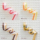 シャープカーリングリボンミックスカラー { ギフト ラッピング 包装資材 袋 おしゃれ かわいい バッグ }{ 子供会 景品 お祭り くじ引き 縁日 }603