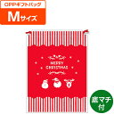 シャンテバッグ M メリーオーナメント 20枚 【クリスマス...