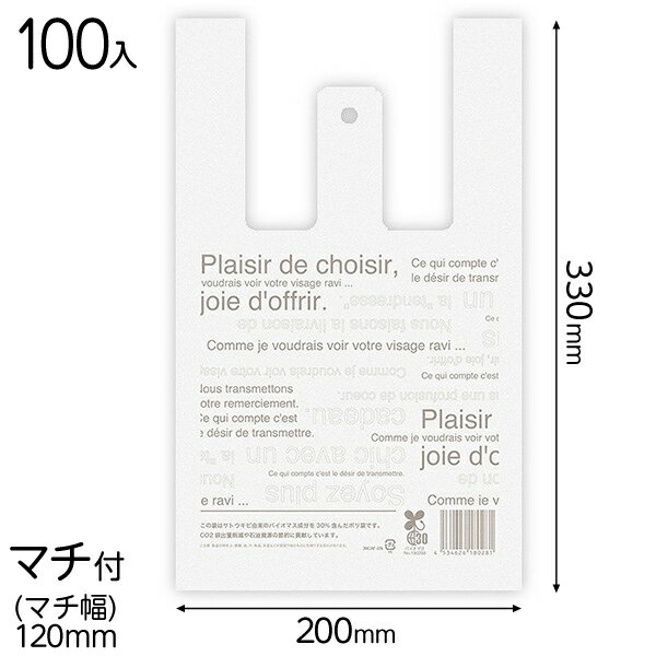 30CAF-DS カフェオレレジバッグ/バイオマス30%−DS 100枚 { ギフト ラッピング ビニール レジ袋 かわいい おしゃれ 環境配慮 S...