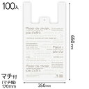 30CAF-LL カフェオレレジバッグ/バイオマス30%−LL 100枚 { ギフト ラッピング ビニール レジ袋 かわいい おしゃれ 環境配慮 S...