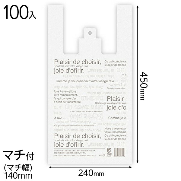 30CAF-M カフェオレレジバッグ／バイオマス30％−M 100枚 { ギフト ラッピング ビニール レジ袋 かわいい おしゃれ 環境配慮 SDGs }{ ラッピング用品 袋 ラッピング袋 }603