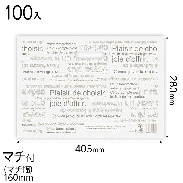 30CAF-MB カフェオレボトムガゼットバッグバイオマス30−M 100枚 { ギフト ラッピング ラッピング 簡単 タグ 飾り かわいい おしゃ...
