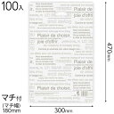 30CAF-MG カフェオレサイドガゼットバッグバイオマス30−M 100枚 { ギフト ラッピング ラッピング 簡単 タグ 飾り かわいい おしゃ...