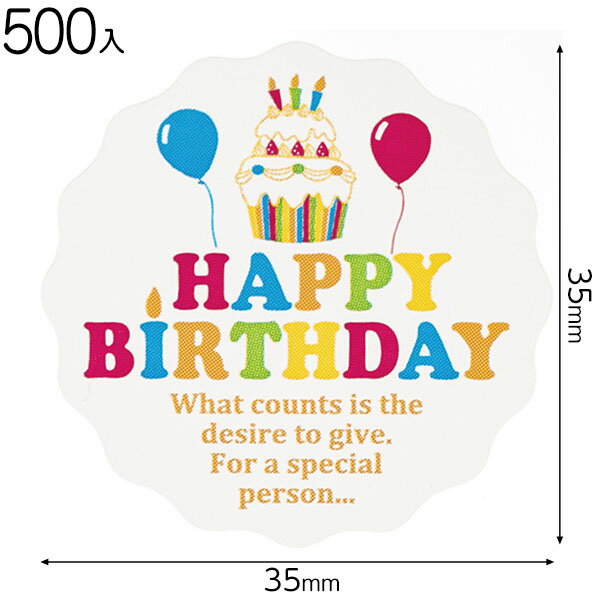 BDP-1RS バースデイポップロールシール-1 ( 500枚 ) { ギフト ラッピング ステッカー 飾り 簡単 かわいい }{ ラッピング用品 誕生日 お祝...