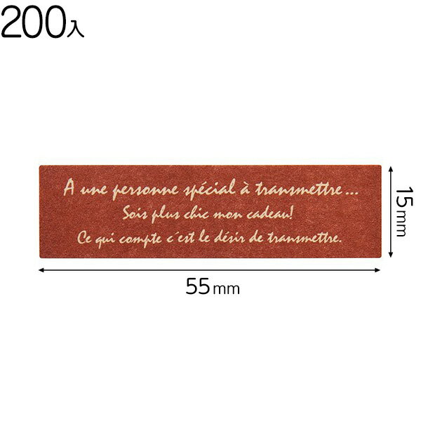 BKF-1S BKFシール−1 ( 200枚 ) { ギフト ラッピング ラッピング 簡単 飾り おしゃれ かわいい }{ ラッピング用品 包装 プレゼント お土産 イベント パーティー }603