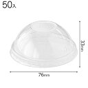BNR-LID1 ボヌールカップフタ-1 ( 50個 ) { 食品資材 おしゃれ かわいい }{ コップ 紙コップ 紙カップ 容器 食品 資材 食品資材 食器 イベント パーティー テイクアウト パック 袋 包装 包装資材 使い捨て }603