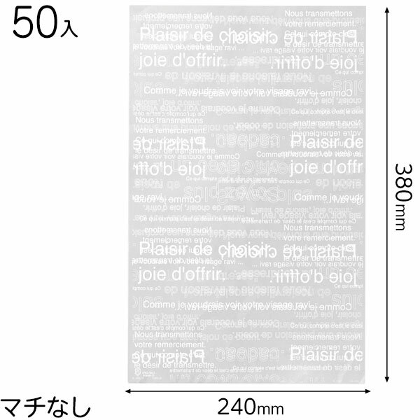CAF-OP2 カフェオレOPPギフトバッグ-2 ( 50枚 ) { ギフト ラッピング 袋 透明 簡単 おしゃれ 透明袋 OPP袋 }{ ラッピング用品 プレ...