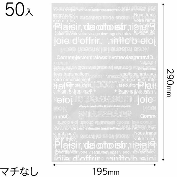 CAF-OP3 カフェオレOPPギフトバッグ-3 ( 50枚 ) { ギフト ラッピング 袋 透明 簡単 おしゃれ 透明袋 OPP袋 }{ ラッピング用品 プレ...