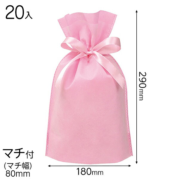 DFP-RBXS 2重不織布リボン付バッグ−XS/ピンク 20枚 { ギフト ラッピング ラッピング 簡単 ギフトバッグ おしゃれ シンプル かわい...