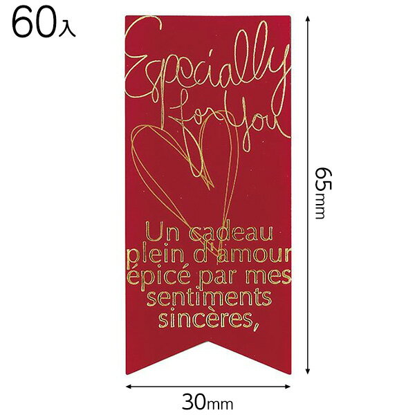 EG-4S エレガントギフトシール−4 ( 60枚 ) { ギフト ラッピング ラッピング 簡単 飾り おしゃれ かわいい }{ ラッピング用品 包...