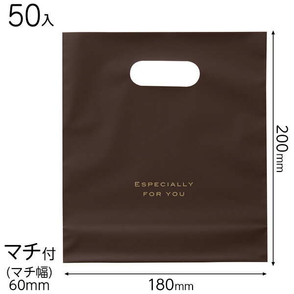 EVB-6 梨地ガゼットバッグブラウン-6 ( 50枚 ) { ギフト ラッピング 袋 手提げ袋 簡単 おしゃれ シンプル 茶色 無地 }{ ラッピング用品 プ...