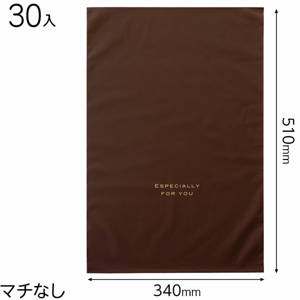 EVB-BL 梨地バッグブラウン-L 30枚 { ギフト ラッピング 袋 簡単 おしゃれ 茶色 無地 }{ ラッピング用品 プレゼント お土産 包装 イベント ...
