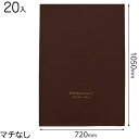EVB-JB シンプルビッグバッグブラウン-JB 20枚 { ギフト ラッピング 袋 特大 簡単 おしゃれ 茶色 無地 }{ ラッピング用品 プレゼント お土産...
