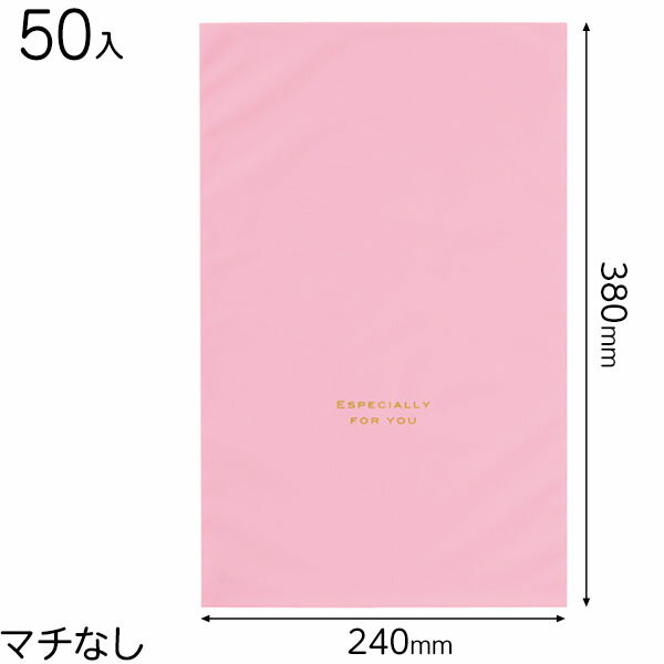 EVP-BM 梨地バッグピンク-M 50枚 { ギフト ラッピング 袋 簡単 おしゃれ 無地 }{ ラッピング用品 プレゼント お土産 包装 イベント パーティー }603