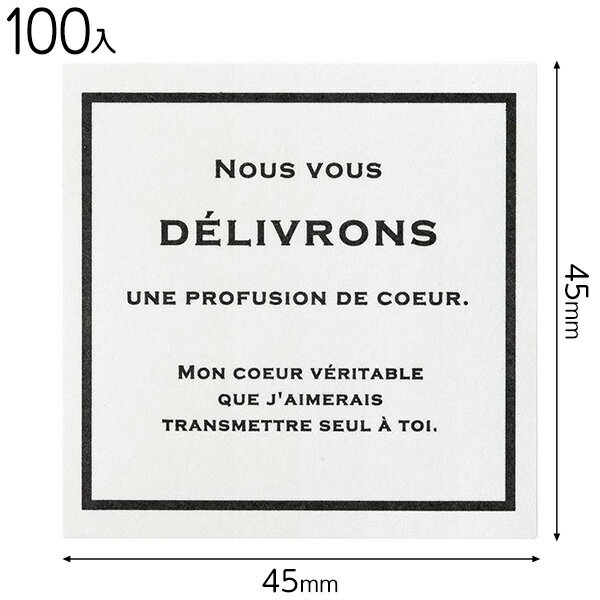 FIE-2S フィエルテシール−2 ( 100枚 ) { ギフト ラッピング ラッピング 簡単 飾り おしゃれ かわいい }{ ラッピング用品 包装...