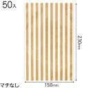 GDS-OP3 ゴールドストライプOPPギフトバッグ-3 ( 50枚 ) { ギフト ラッピング 袋 透明 簡単 おしゃれ 透明袋 OPP袋 小分け袋 }{ ラ...