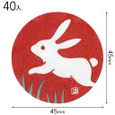 HU-1S 花うさぎシール−1 ( 40枚 ) { ギフト ラッピング ラッピング 簡単 飾り おしゃれ かわいい }{ ラッピング用品 包装 プレ...
