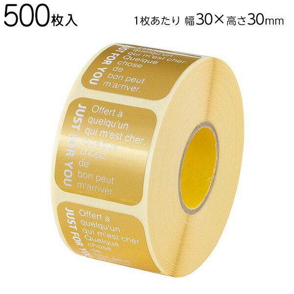 JF-1RS ジャストフォーユーロールシール/ゴールド−1 ( 500枚 ) { ギフト ラッピング ラッピング 簡単 飾り おしゃれ かわいい }...