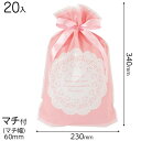 LA-RBS レースリボン付PEギフトバッグ-S 20枚 { ギフト ラッピング 袋 簡単 おしゃれ ピンク かわいい }{ ラッピング用品 プレゼント お土産...