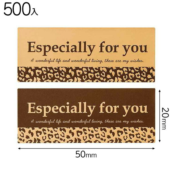 LEO-1RS レオパードロールシール−1 ( 500枚 ) { ギフト ラッピング ラッピング 簡単 飾り おしゃれ かわいい }{ ラッピング用...