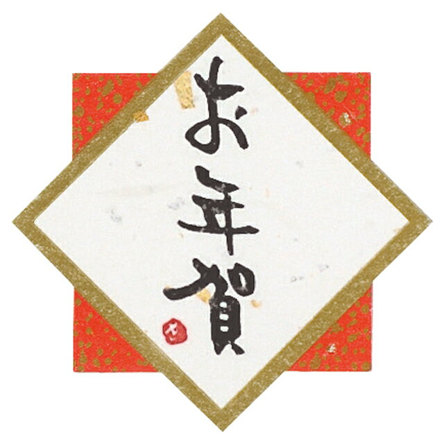 MH-NS 水引シール/年賀 30枚 { ギフト ラッピング ラッピング 迎春 年賀 正月 和風 シール ステッカー ギフトシール シンプル }{ ラッピング用...