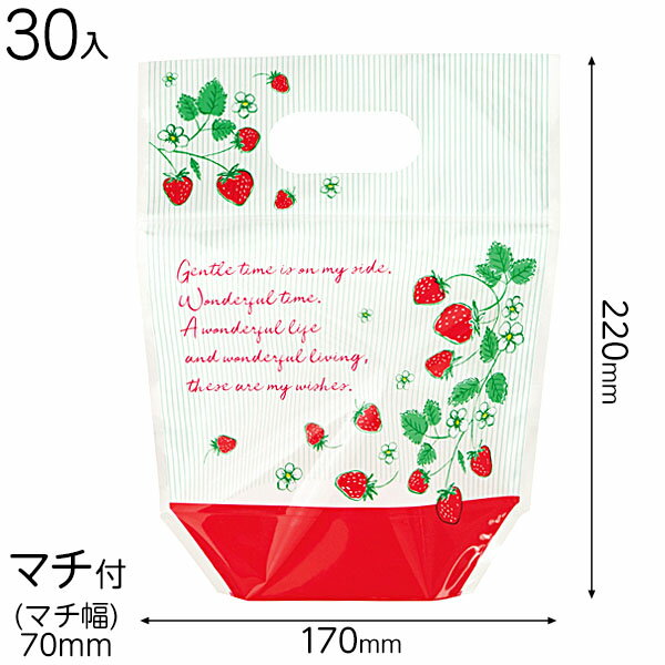STB-ZXS いちごジップ付バッグ-XS 30枚 { 食品資材 食品資材 ギフトバッグ 手提げ 簡単 かわいい スイーツ 菓子 }{ ラッピング用品 包装 ギ...