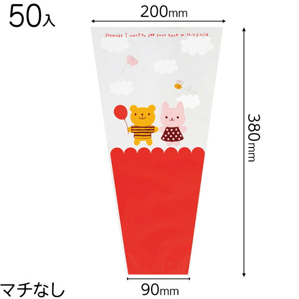 UK-OP1 ウサクマOPPギフトバッグ-1 ( 50枚 ) { ギフト ラッピング 袋 透明 簡単 おしゃれ 透明袋 うさぎ ウサギ クマ くま 熊 イラスト...