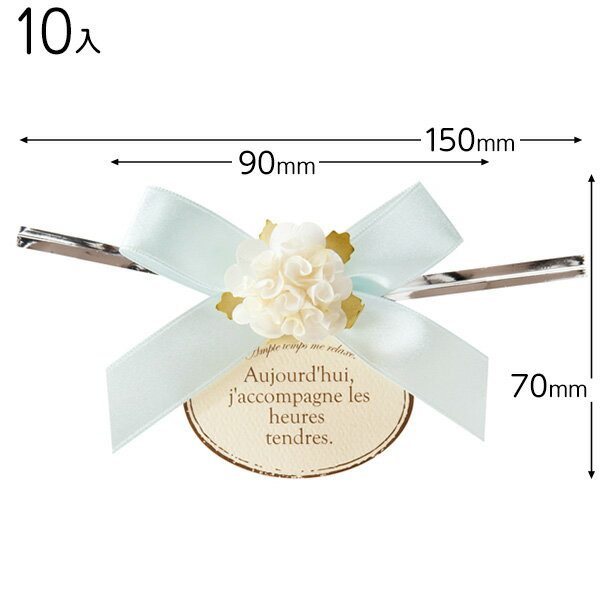 ZPC-YT2 フルリールリボンワイヤータイ-2/ライトブルー 10個 { ギフト ラッピング リボン タグ タッグ 飾り 簡単 おしゃれ 水色 }{ ラッピン...