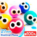 27mm メダマスーパーボール 約100個入 { スーパーボール すくい 幼稚園 夏祭り 小学生 }{ すくい イベント 子ども おまけ 特価 景品 プレゼント おもちゃ 雑貨 めだま スーパーボール }220