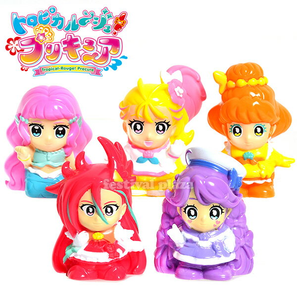 トロピカルージュ！ プリキュア キャラすくい 5種セット 5個入 キャラクターすくい 人気 お祭り おまつり 祭り 景品 くじ引き 縁日イベント パーティー すくい人形 キャラクターすくい 人形 人形すくい すくい 射的 23H14