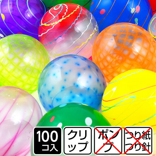 パッチンYOYO500　メタルクリスタル（100個入×5）ヨーヨーセット　ヨーヨーすくい　ヨーヨー釣り　お祭り　夏祭り　縁日　イベント　屋台　子ども会