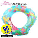 90cm シェル うきわ アリエル { 浮き輪 うきわ 子供 キャラクター 小学生 腕 おもしろ キッズ 女の子 ディズニー }{ 浮き輪 子供用 こども 幼児...