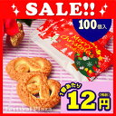 クリスマス お菓子 クリスマスクッキー(赤パッケージ) 10...