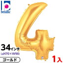 【1枚販売】 34インチ レターバルーン ゴールド 4 { 風船 バルーン 誕生日 バースデー 数字 大きい メタリック 金 かわいい おしゃれ オシャレ シン...