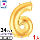 【1枚販売】 34インチ レターバルーン ゴールド 6 { 風船 バルーン 誕生日 バースデー 数字 大きい メタリック 金 かわいい おしゃれ オシャレ シン...