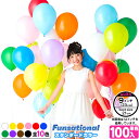 100入 9インチ(約23cm) ベストサイズ21cm Funsational Balloon ファンセーショナル バルーン スタンダード1【風船 バルーン】 20A27 子供会 飾り パーティー 誕生日会