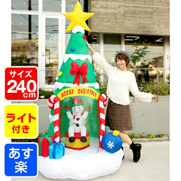 {あす楽 配送区分A}エアーブロー 240cm スノーマンインツリー 【クリスマスエアブロー】{エアブロー バルーン 風船 エアーブロー クリスマス パーティー パーティー デコレーション イベント 装飾 飾り ディスプレイ}