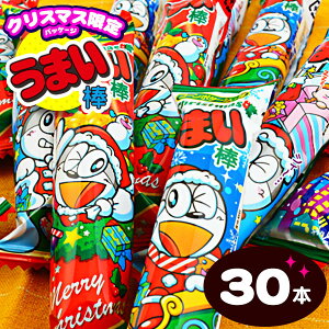 やおきん クリスマス うまい棒 コーンポタージュ味 30個装入 { クリスマス菓子 スナック 人気 }{ クリスマス お菓子 おかし 子供会 自治会 クリスマス会 業務用 配布 個包装 パーティー イベント }[23J14]