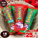 やおきん クリスマスふ菓子 15個装入 { クリスマス菓子 クリスマス菓子ふがし }{ クリスマス お菓子 業務用 個包装 個別包装 子供会 自治会 ふがし }[23J14]