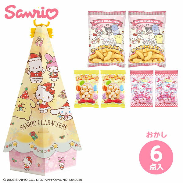 【クリスマスのお菓子】サンリオ好きに喜ばれる人気のお菓子は？