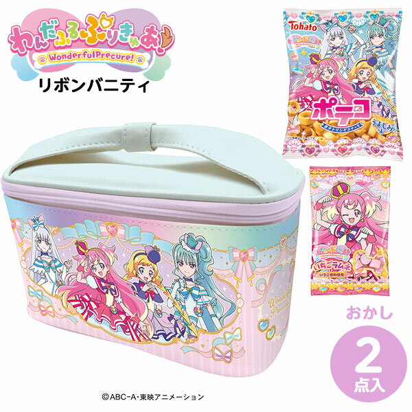 ハート わんだふるぷりきゅあ！ リボンバニティ { クリスマス お菓子 詰め合わせ 子供 クリスマス菓子 バッグ バニティ 収納バッグ プリキュア かわいい 女の子 }{ おかし おもちゃ クリスマスプレゼント プレゼント ギフト }[24J07]のサムネイル