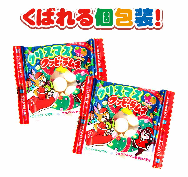 カクダイ クリスマスクッピーラムネ 92g(約22個装入) { クリスマスお菓子 クリスマス お菓子 個包装 子供 ラムネ クリスマス クッピー }{ クリスマス 2025 お菓子 サンタクロース 子供会 クリスマス会 プレゼント 詰め合わせ 個包装 }[25K07] 2
