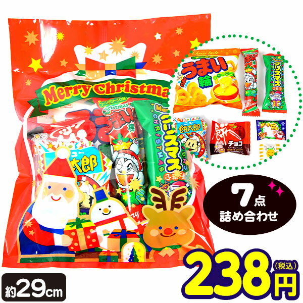 やおきん メリークリスマスパック (7点入) { クリスマス お菓子 詰め合わせ 子供 クリスマス菓子 駄菓子 スナック }{ クリスマス お菓子 おかし おやつ 詰め合わせ 業務用 個装 個包装 配布 子供会 自治会 保育園 幼稚園 子供 イベント }[24K06]