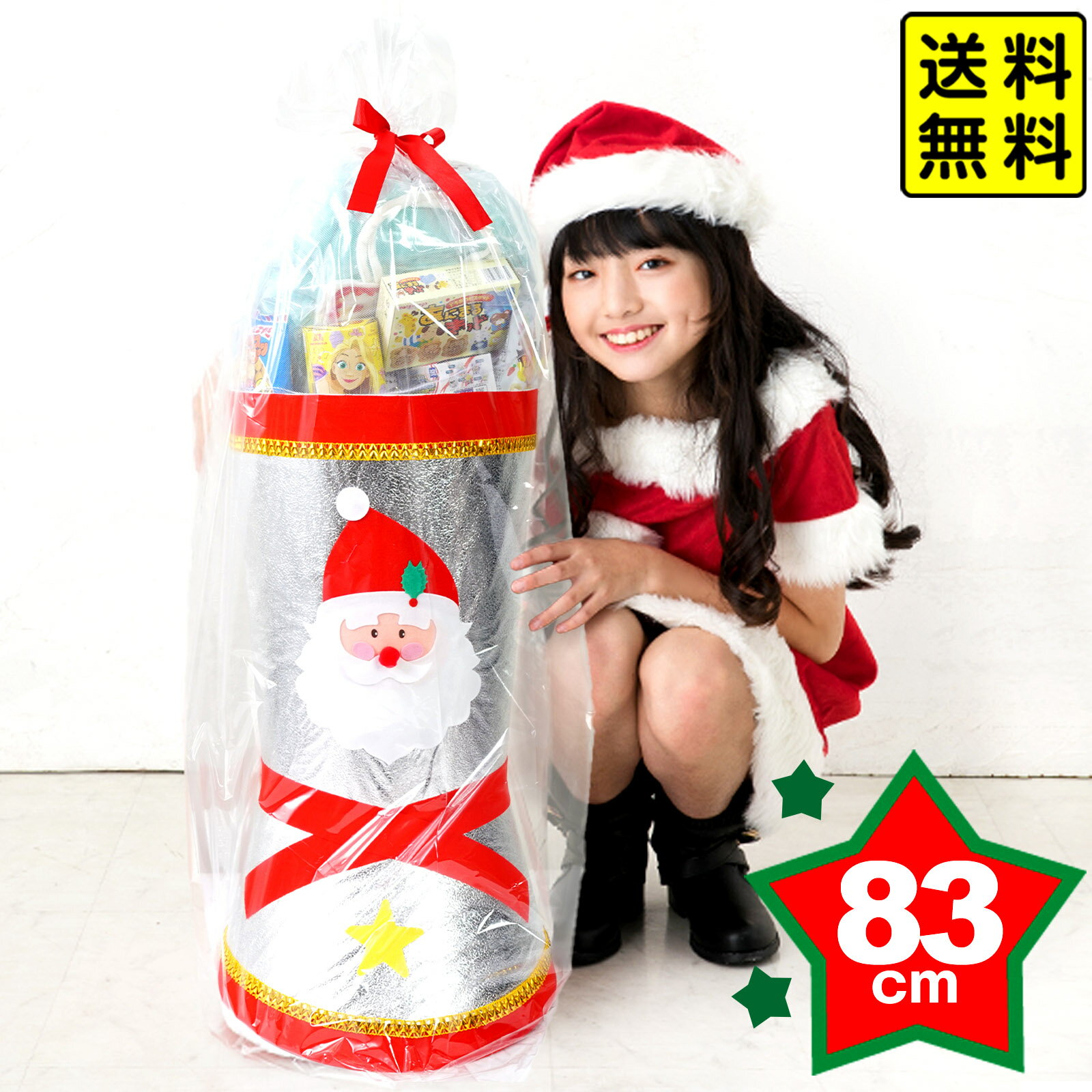 スーパージャンボブーツ 83cm { クリスマスお菓子 クリスマス お菓子 クリスマスブーツ 詰め合わせ 子供 大きい ブーツ }{ クリスマス 2025 クリスマスブーツ サンタクロース おかし プレゼント }[25K08] 送料無料(※沖縄県は送料要)