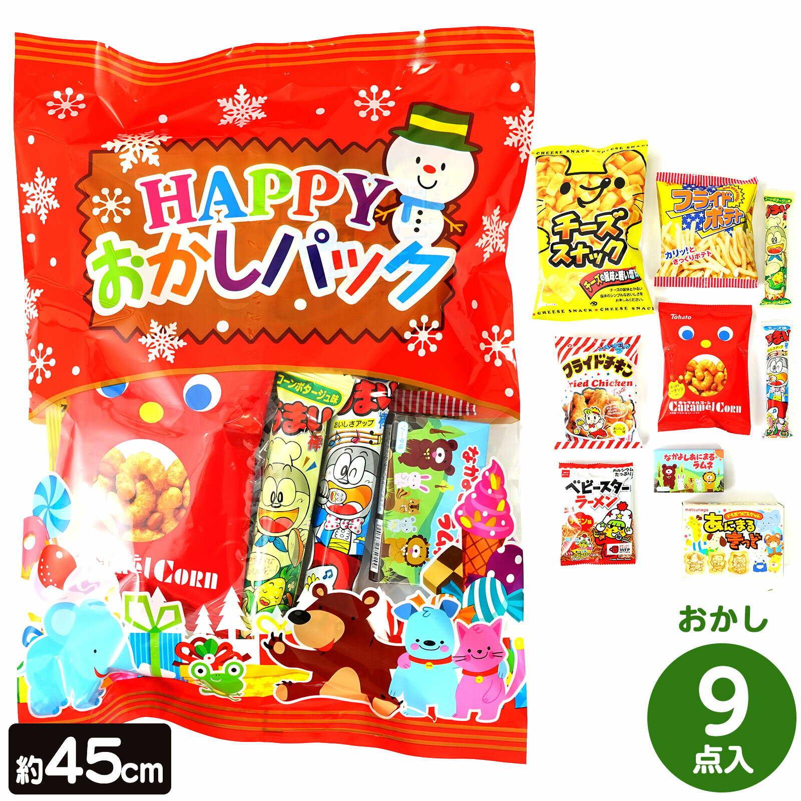 菓子詰め合わせ (小) { クリスマスお菓子 クリスマス お菓子 個包装 子供 忘年会 新年会 お正月 帰省 }..