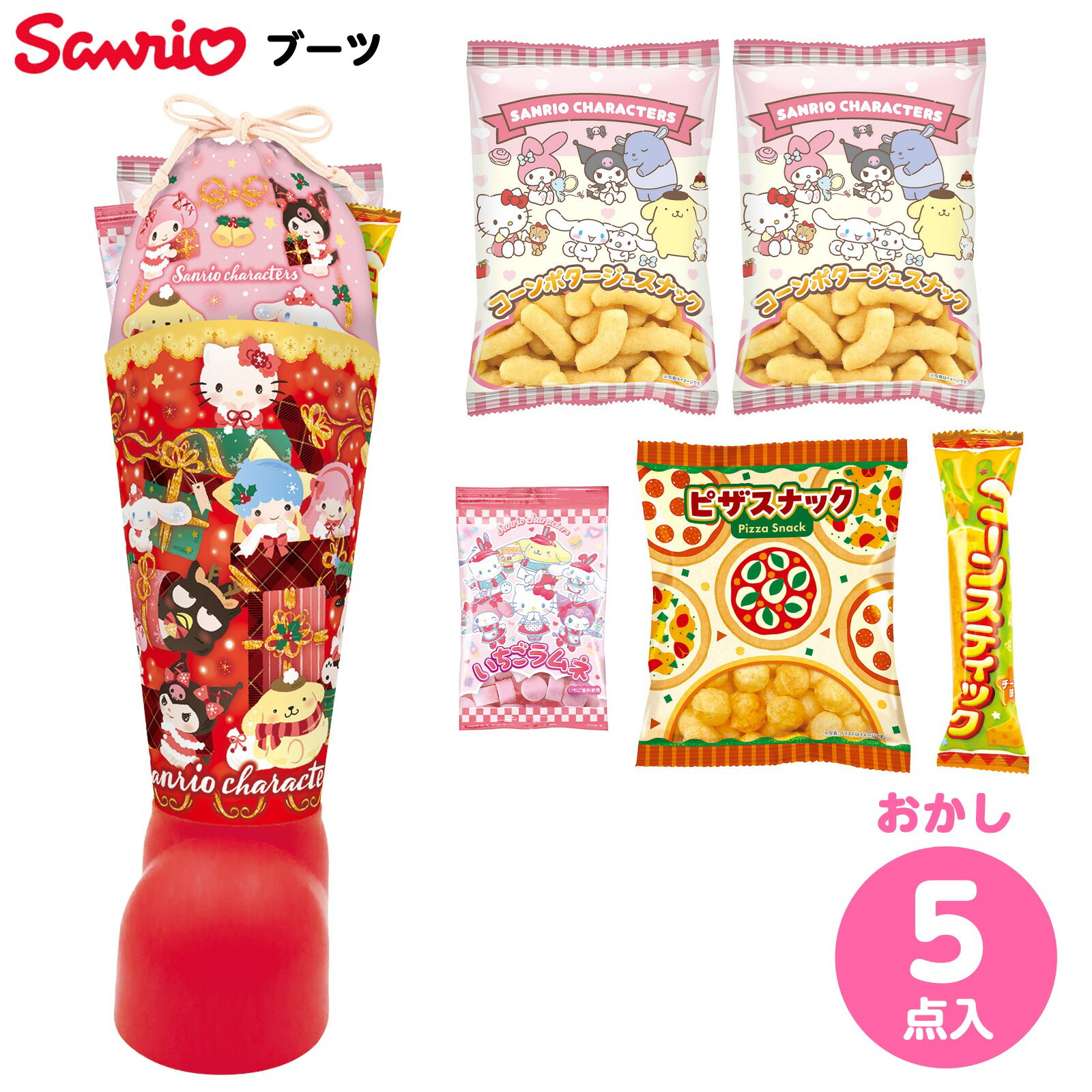 ハート サンリオキャラクターズ ブーツ { クリスマスお菓子 クリスマス お菓子 個包装 子供 クリスマス ブーツ 2025 サンリオ かわいい 女の子 }{ クリスマス おかし おもちゃ オモチャ ギフト プレゼント 子供 }307[25J15]のサムネイル