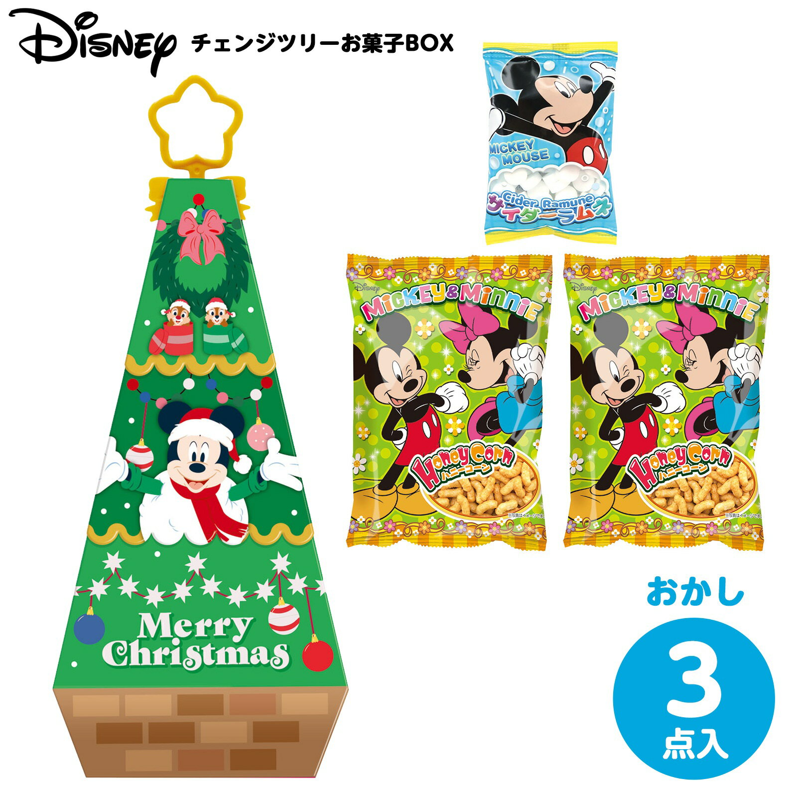 ハート チェンジツリー お菓子BOX/ ディズニーキャラクター { クリスマスお菓子 クリスマス お菓子 個..