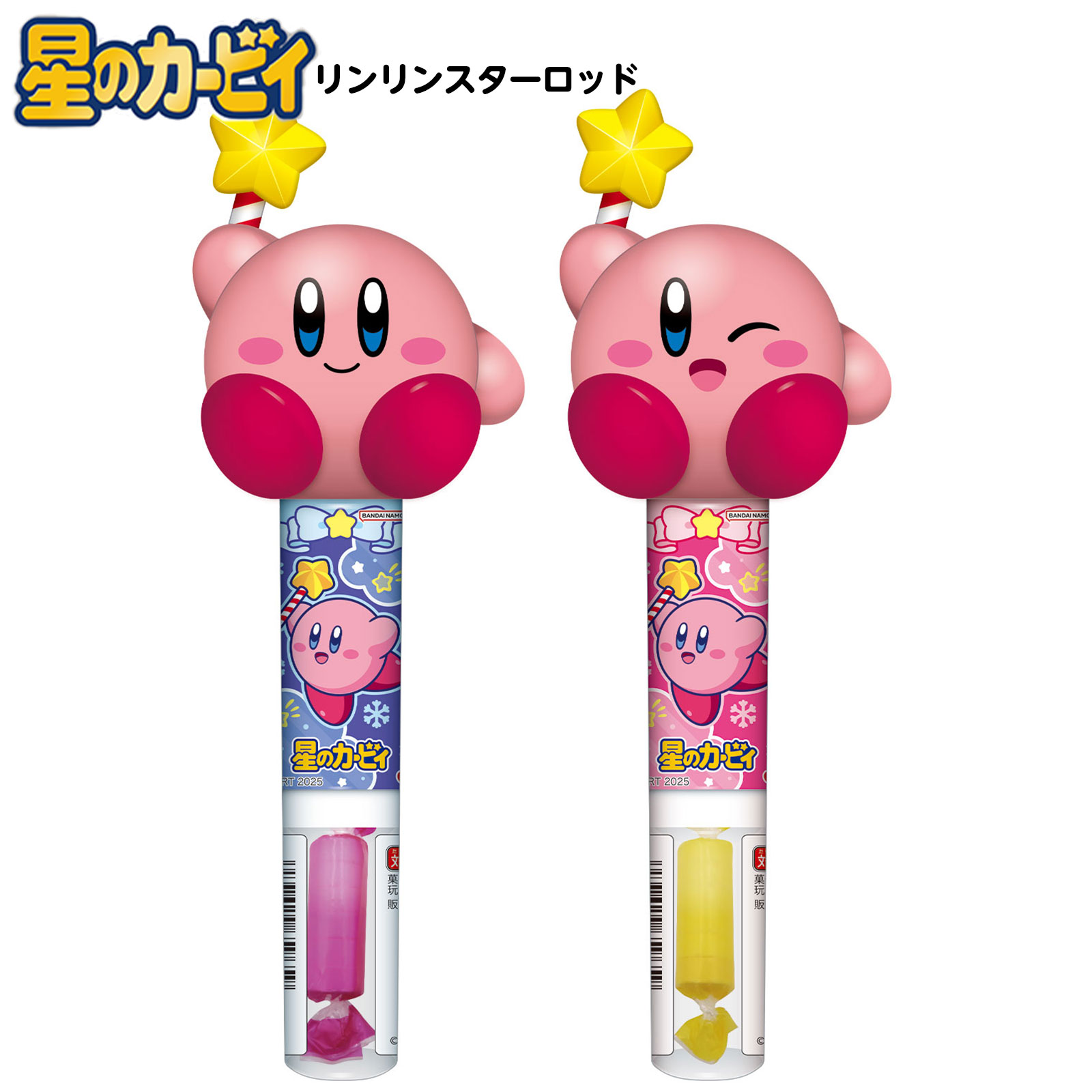 ハート 星のカービィ リンリンスターロッド { クリスマスお菓子 クリスマス お菓子 個包装 子供 ベル 鈴 音 カービー 男の子 女の子 人気 キャラクター }{ クリスマス おかし おもちゃ オモチャ ギフト プレゼント 子供 }307[25J15]のサムネイル