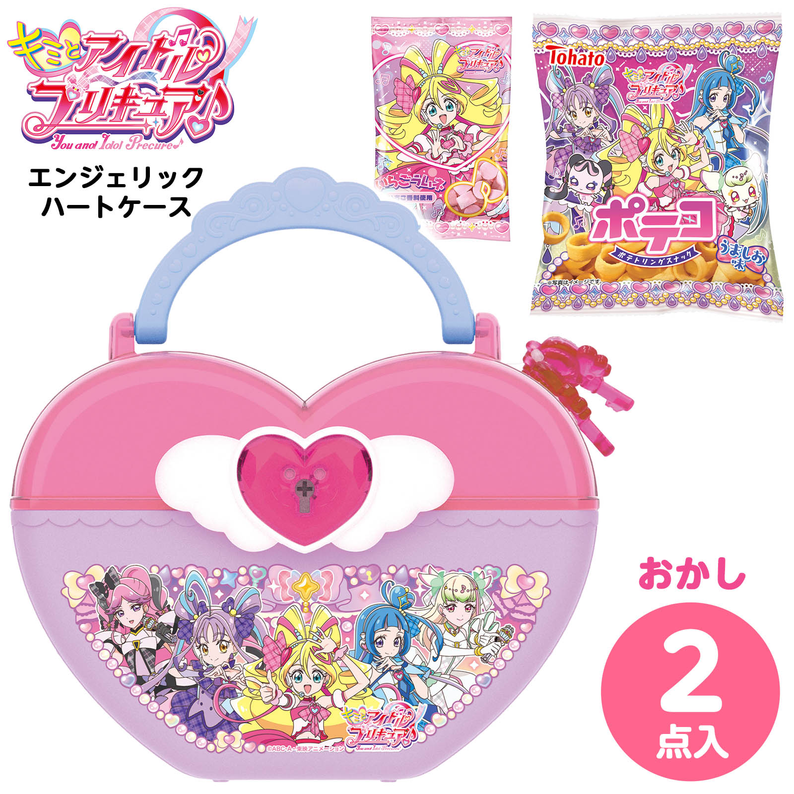 ハート キミとアイドルプリキュア エンジェリックハートケース { クリスマスお菓子 クリスマス お菓子 個包装 子供 プリキュア ケース バッグ 小物入れ かわいい 女の子 }{ クリスマス おかし おもちゃ オモチャ ギフト プレゼント 子供 }307[25J15]のサムネイル
