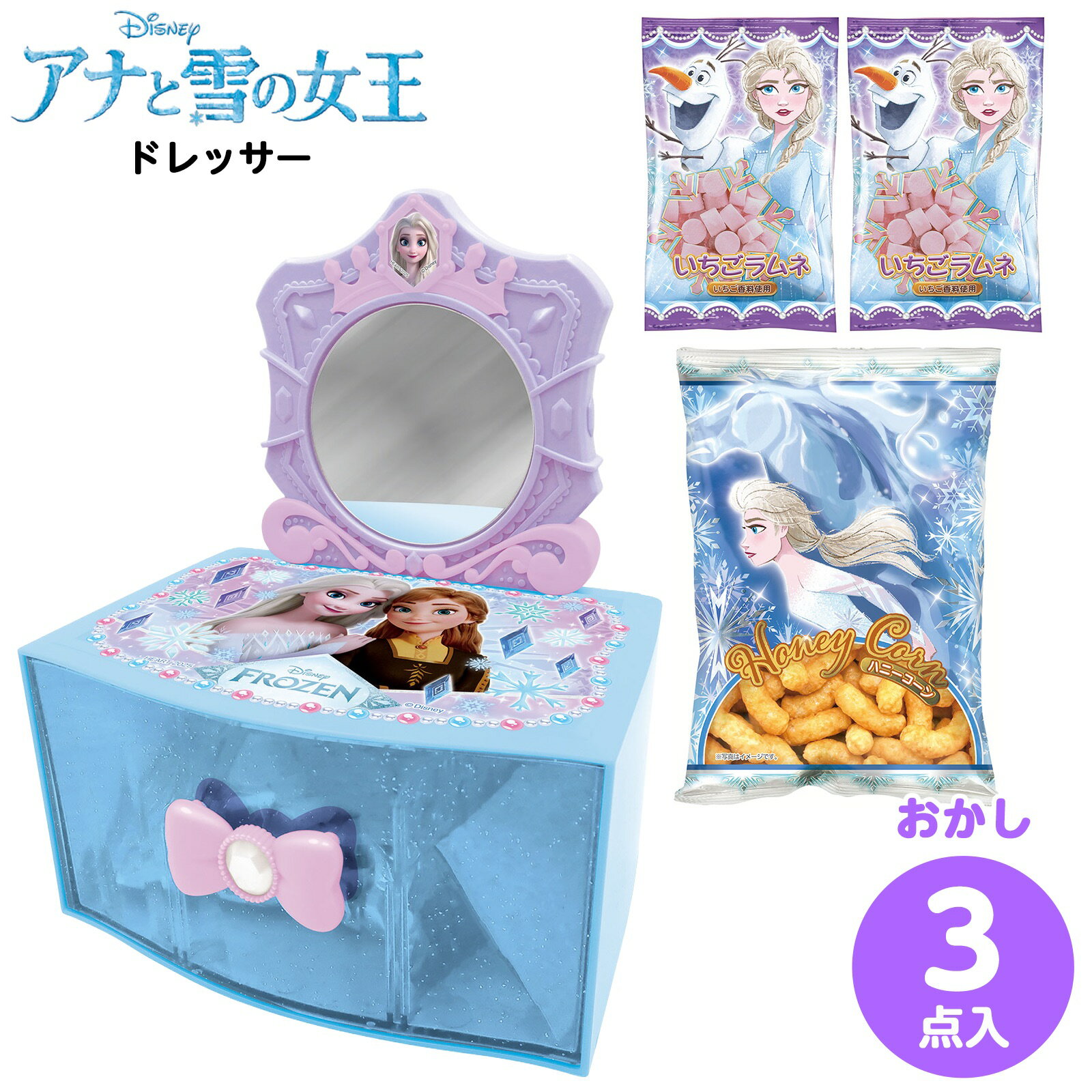 ハート ドレッサー／アナと雪の女王 { クリスマスお菓子 クリスマス お菓子 個包装 子供 ディズニー アナ雪 化粧台 かわいい 女の子 人気 キャラクター }{ クリスマス おかし おもちゃ オモチャ ギフト プレゼント 子供 }307[25J15]のサムネイル